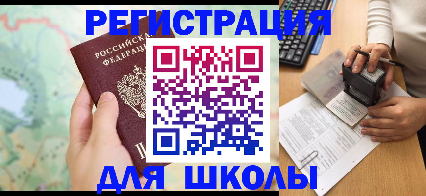 временная регистрация для всех в Камышлове