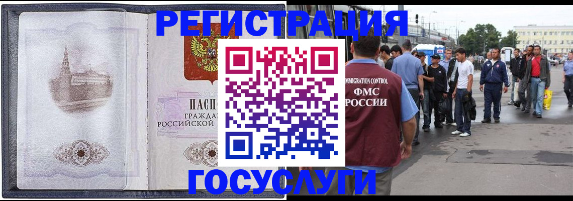 миграционный учет в Камышлове