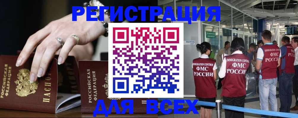 прописка в Камышлове