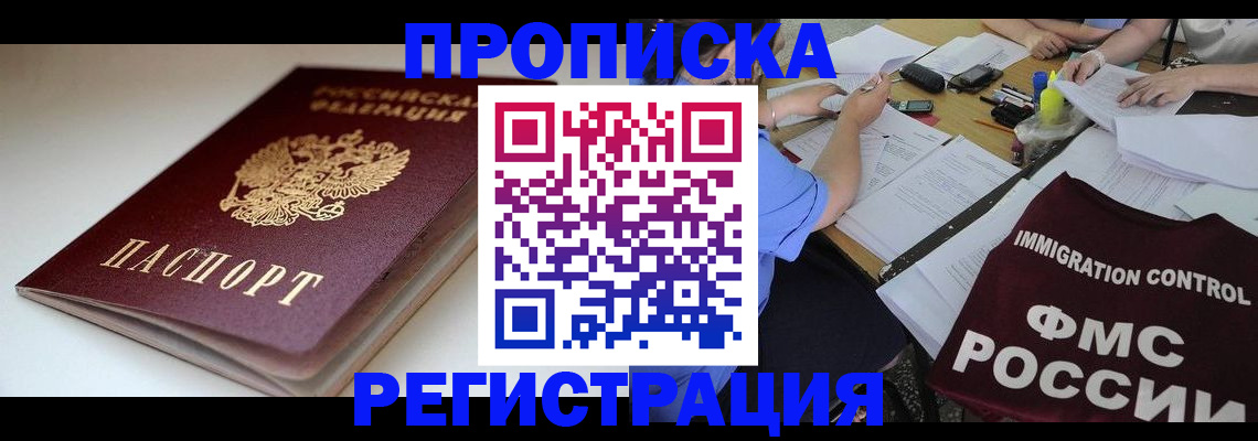 прописка для школы в Камышлове