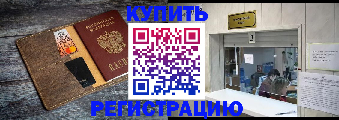 временная регистрация гарантия в Камышлове